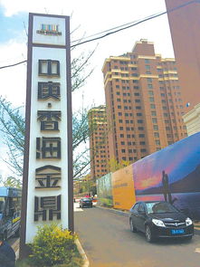 大連旅順樓盤違規擴建調查 74平住房變87平，開發合規性受質疑
