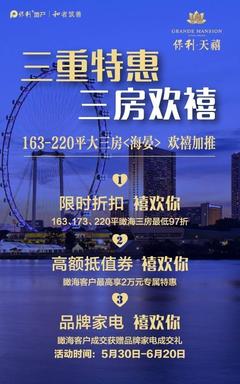 海鮮盛宴與城市生活新想象——保利天禧千人海鮮宴活動(dòng)側(cè)記